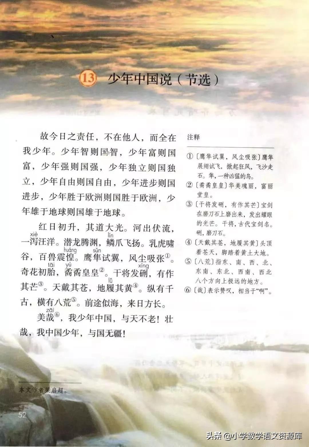 五年级上册语文电子版完整版,五年级语文上册电子版课本完整版