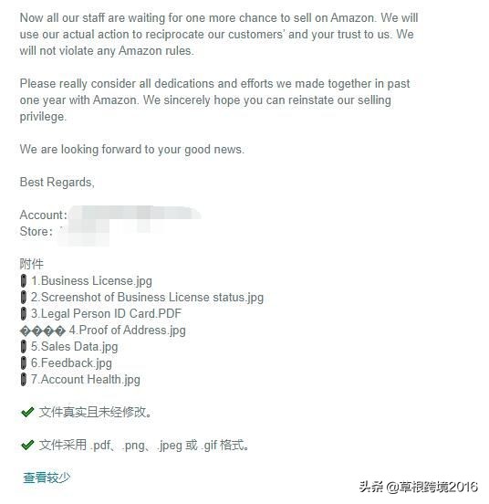 亚马逊支付团队申诉邮件,亚马逊余额申诉邮件