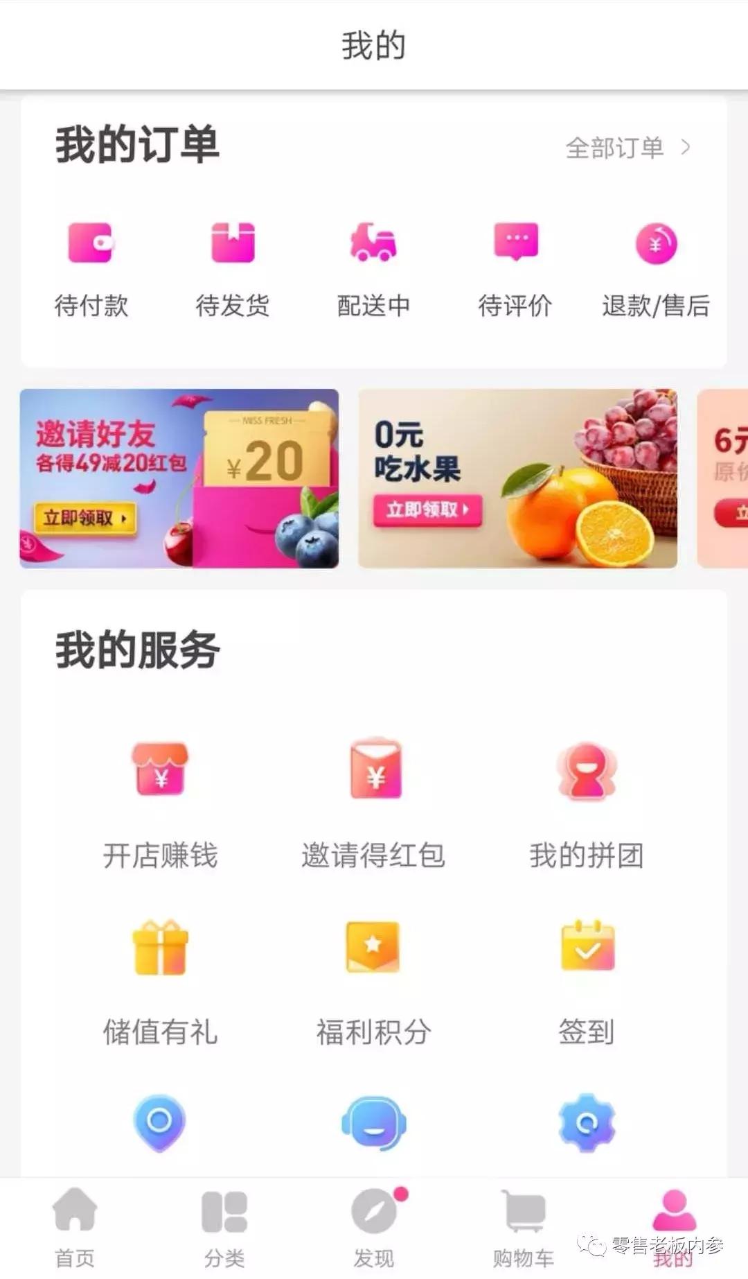 瞄准“产业路由器”，每日一淘能否做成商品零售版“*今条头日**”？