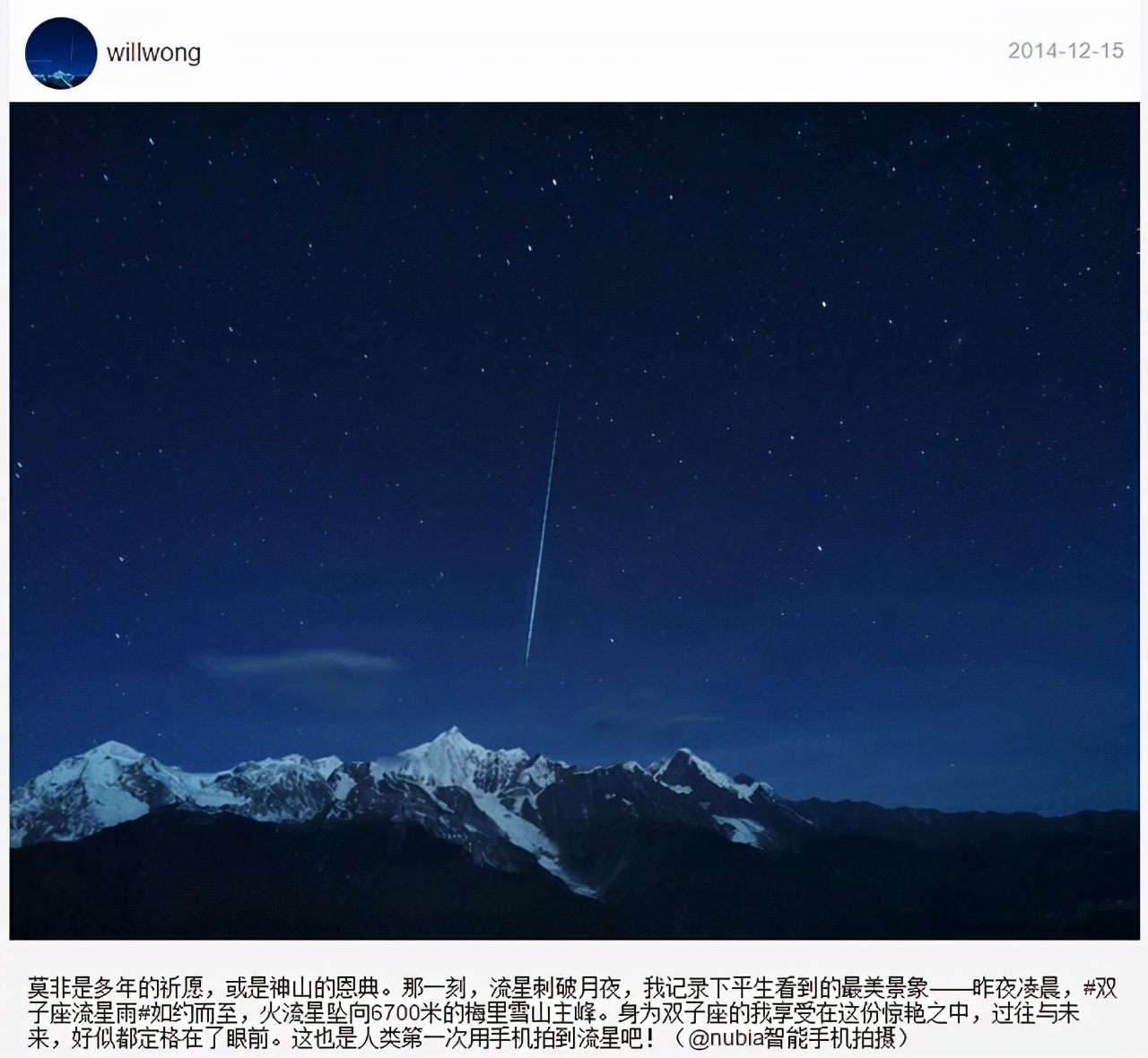 努比亚可以拍星星的手机,为什么努比亚不温不火