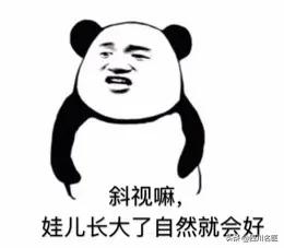 小孩弱视看东西歪头斜着看怎么办,孩子斜视看东西总歪头