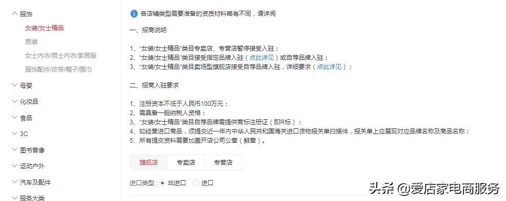 天猫入驻需要注意哪些问题,详细讲解天猫入驻有哪些坑