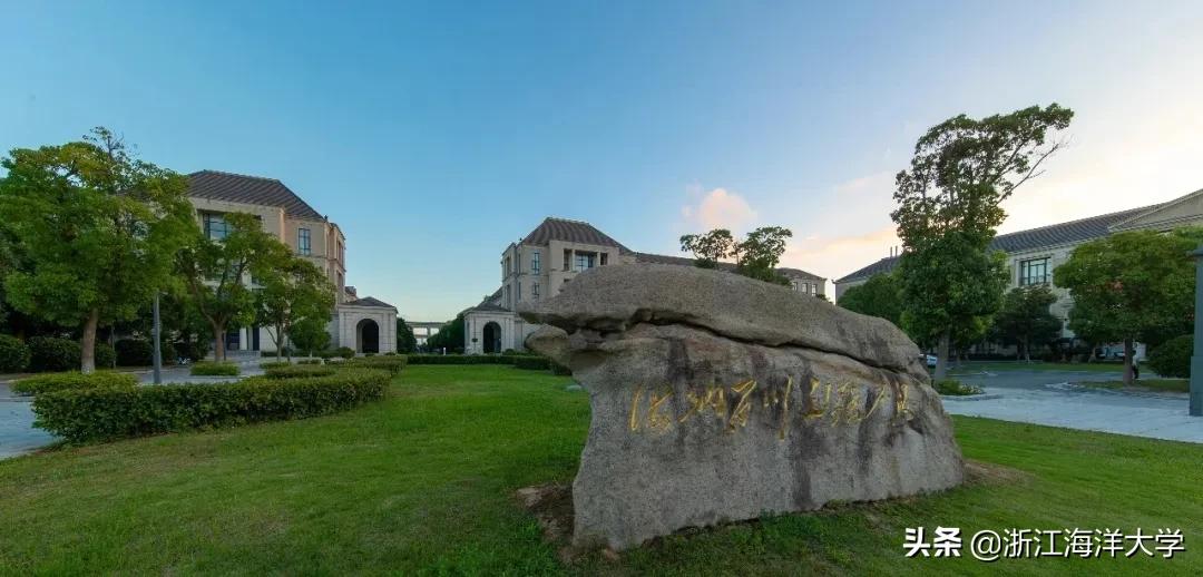 选择海大，成为“后浪”，我们在浙等你！