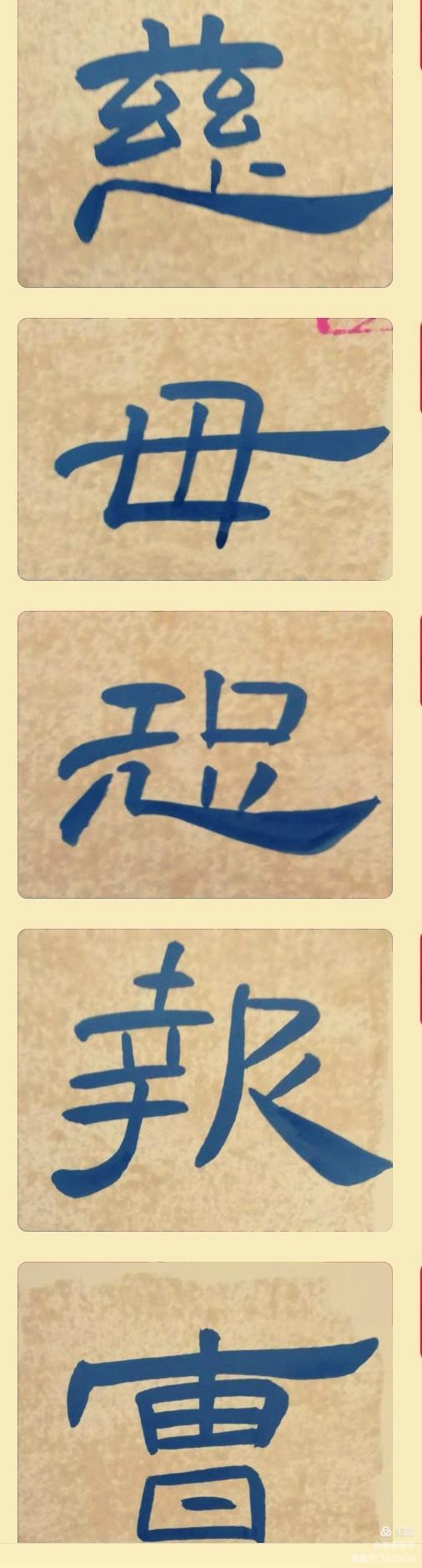 张同印隶书曹全碑讲座全集,张继书法讲座隶书曹全碑