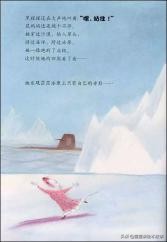 有声绘本故事《嘿，站住！》学会信任