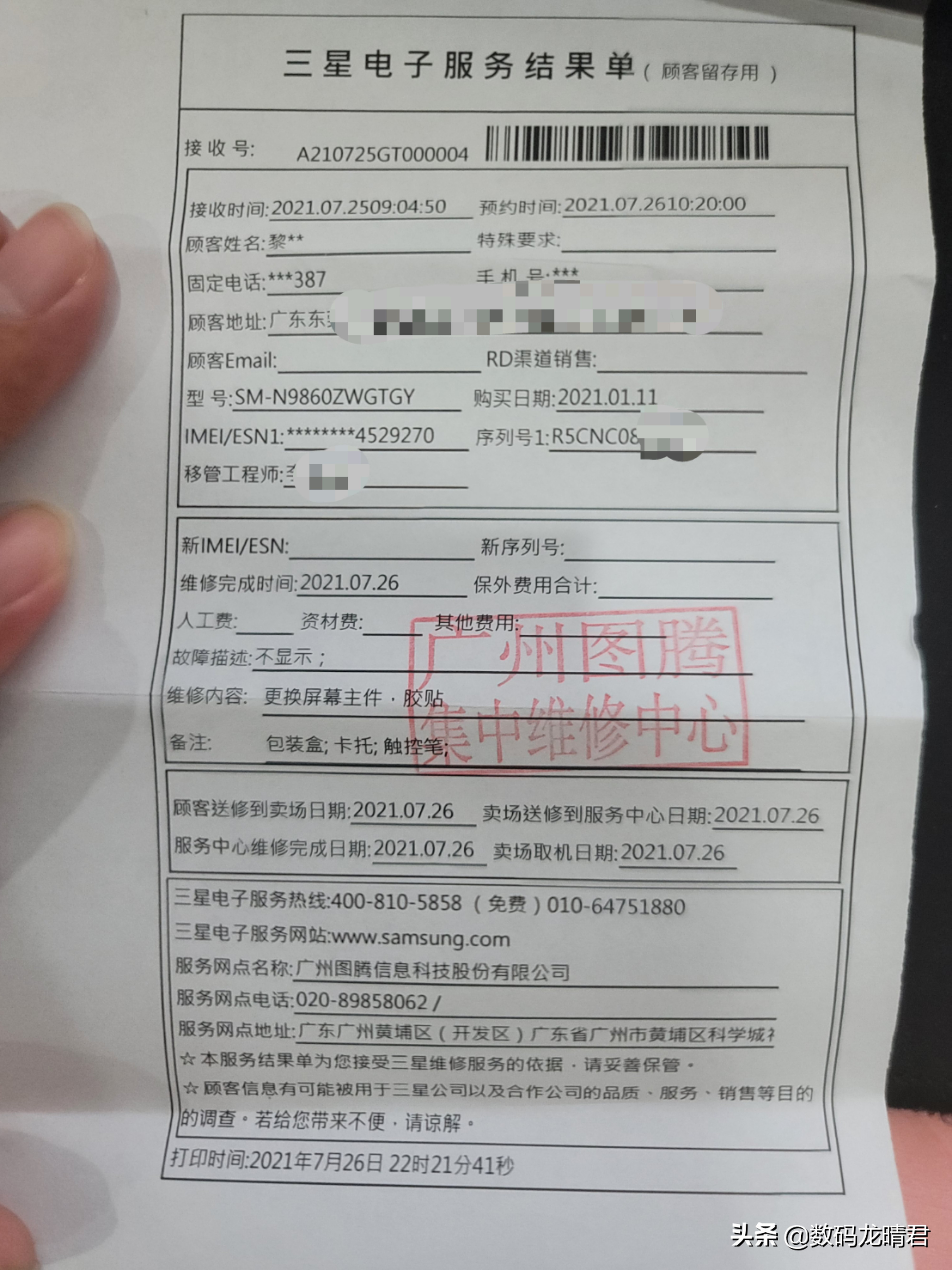 三星售后不处理问题,三星怎么延长保修