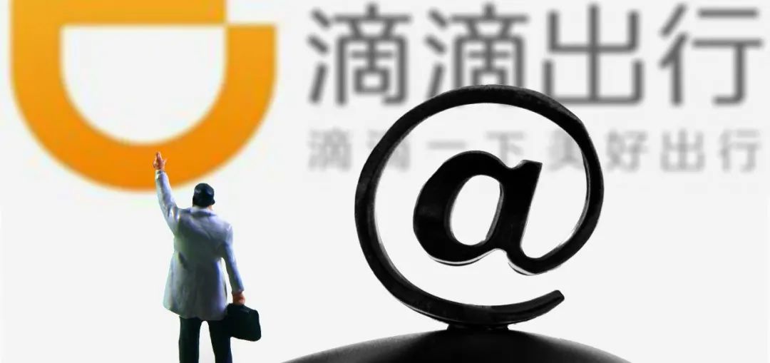 滴滴造车公司的介绍,滴滴造车招人待遇