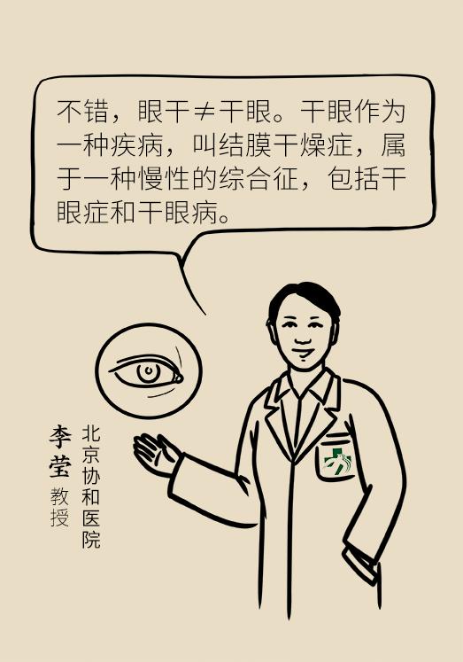 看电脑眼睛特别疲劳怎么办干眼症,经常看电脑眼疲劳干