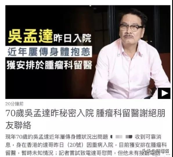 吴孟达低谷期,吴孟达珍重