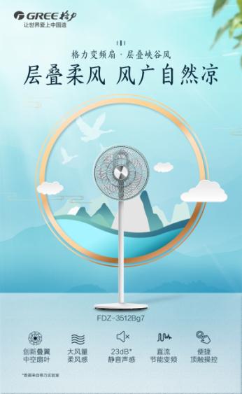 格力风感冰爽风扇,格力循环电风扇超静音制冷
