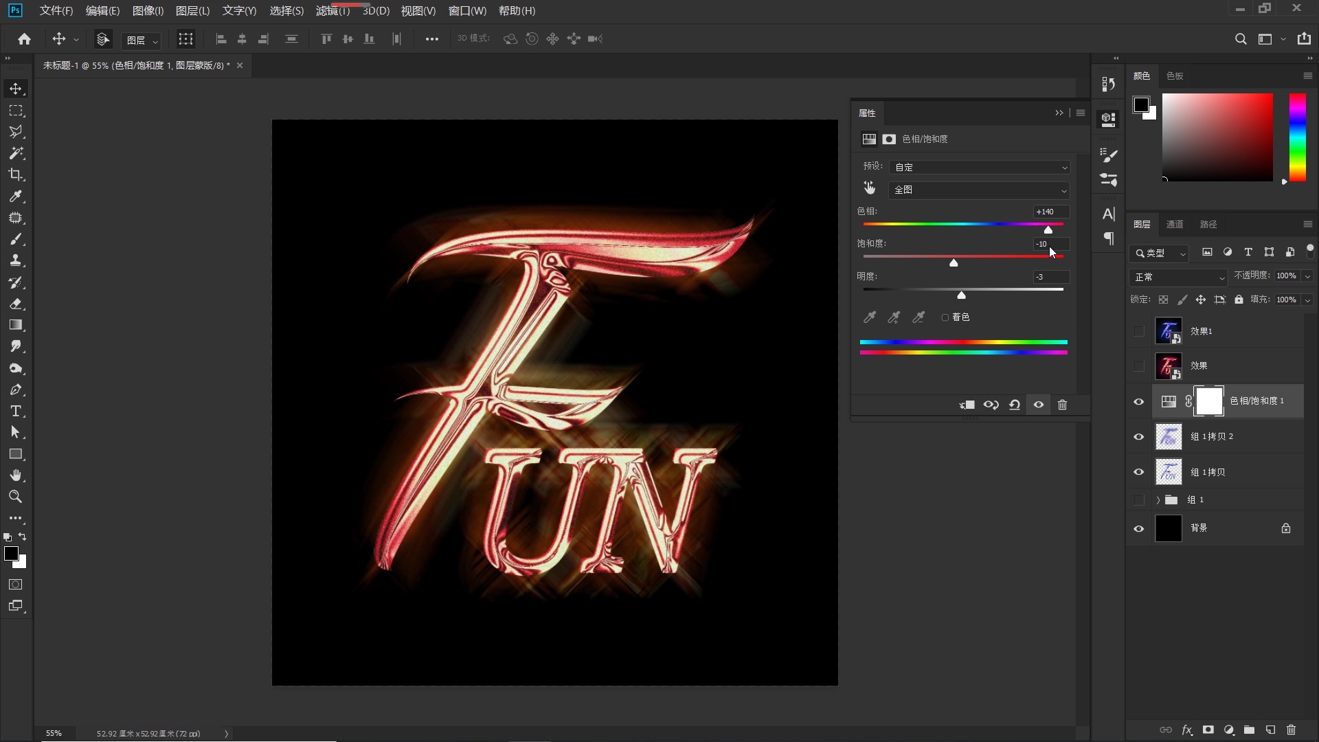 ps教程制作金属质感文字效果,ps基础教程制作炫酷光效文字