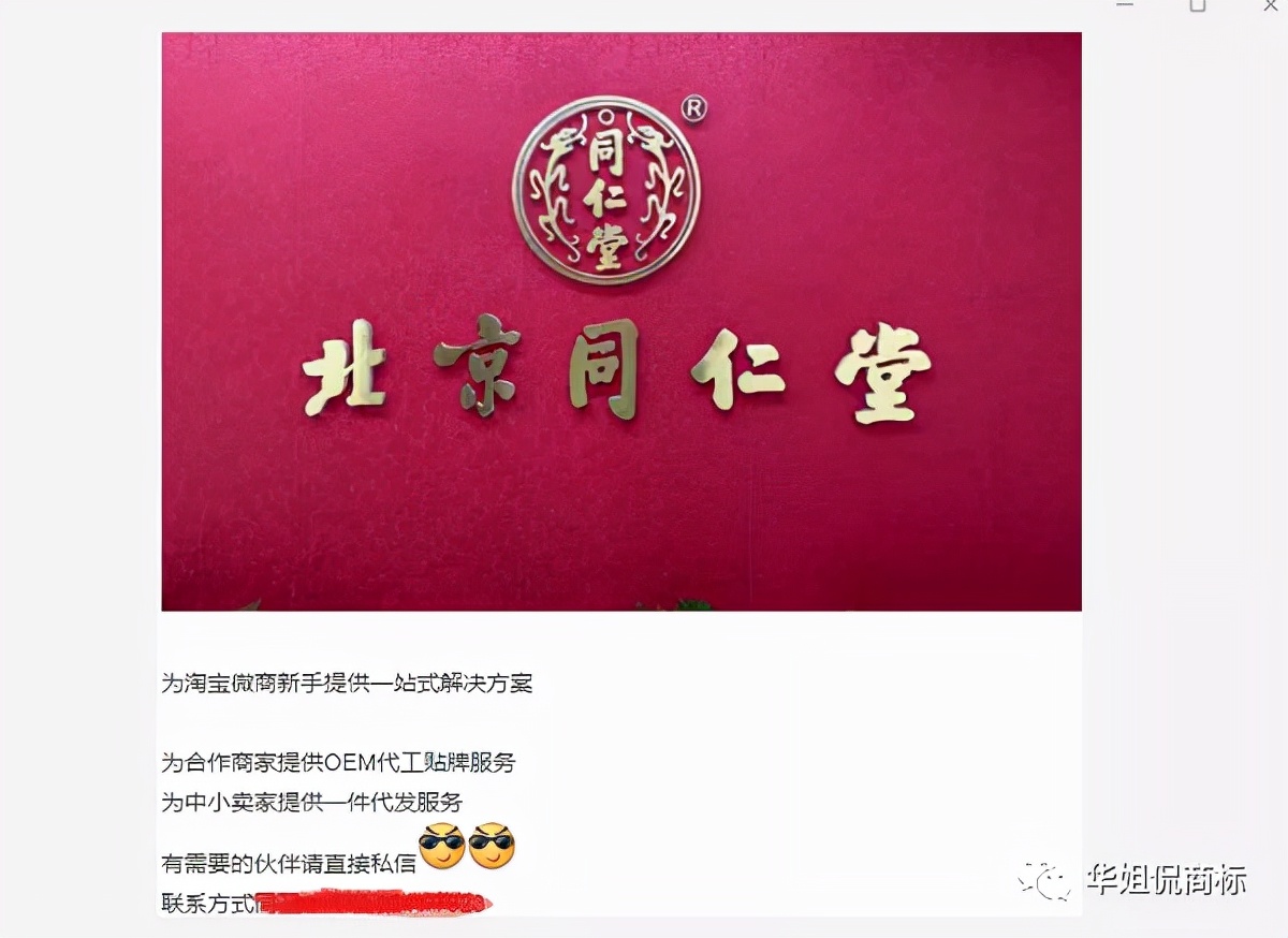 逃过南极,同仁堂跟南极人