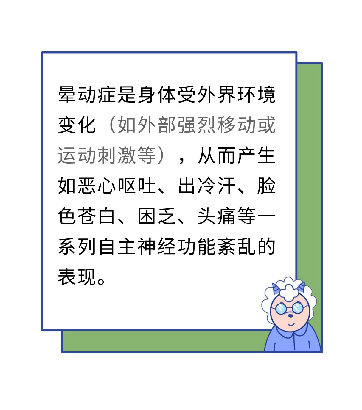 坐车晕车怎么办简单的一招学起来,一坐车就晕车教你几个好方法