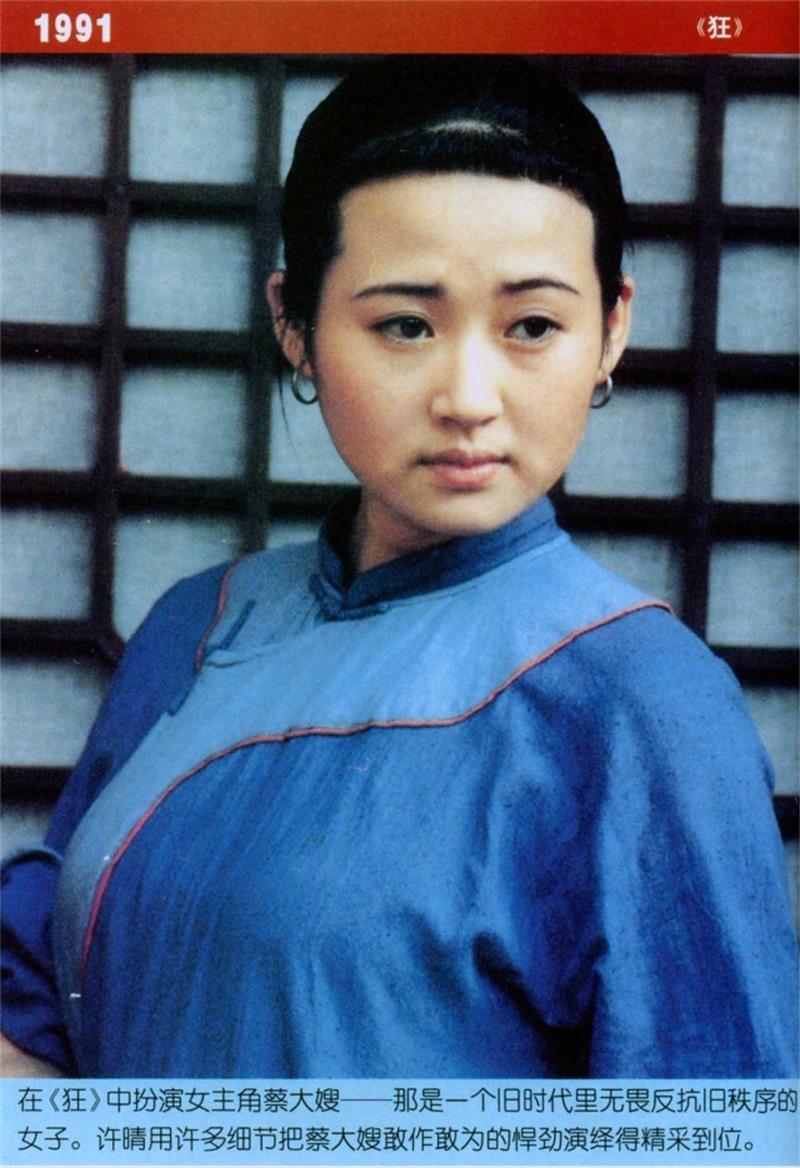 老中医许晴简介,91岁国宝级老中医评论