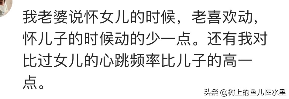 产检时怎么知道胎儿性别？网友：思维彩超头大是儿子腿长是闺女