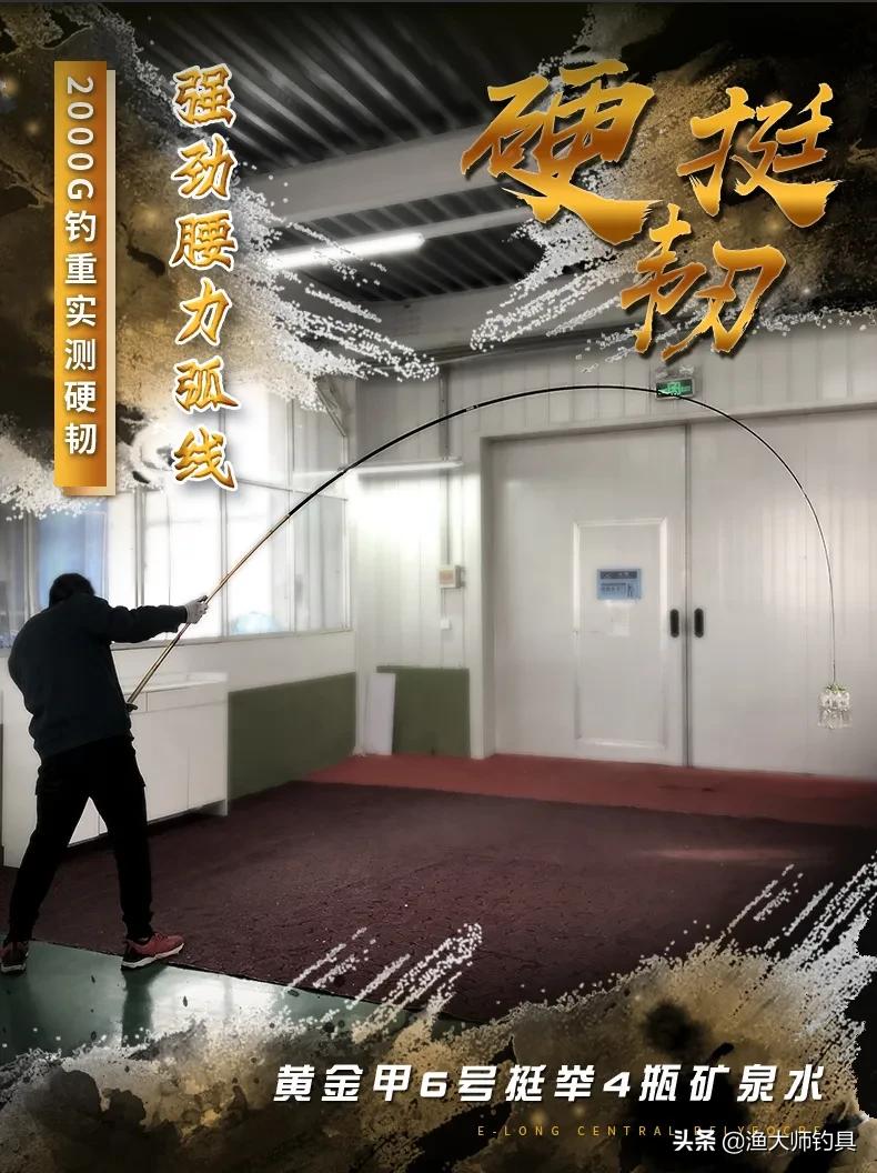 香港怡隆飞天鲤10h钓竿测评,正品香港怡隆飞天鲤x版钓竿