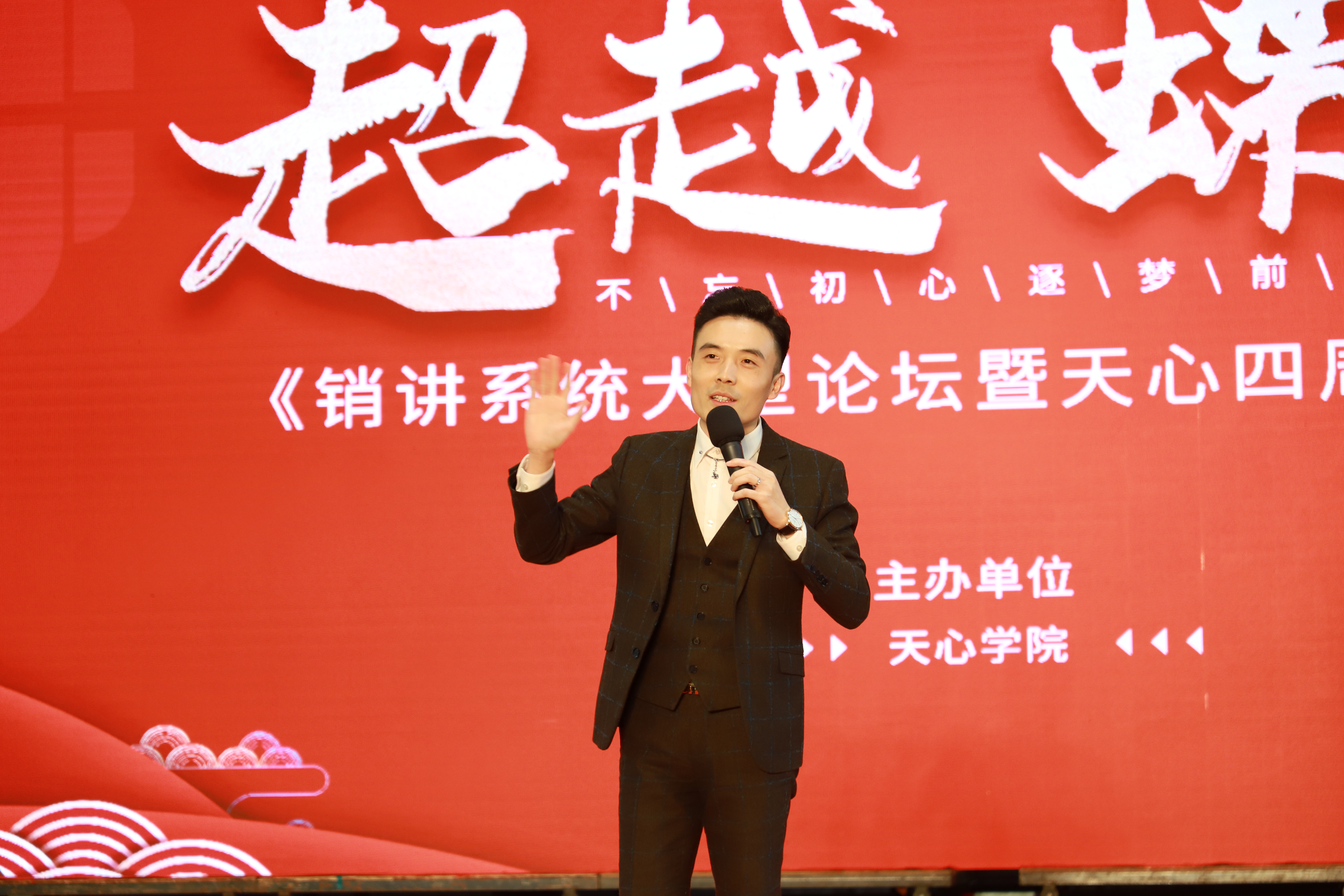 天心学院商业智库：李开复自述，做最好的自己