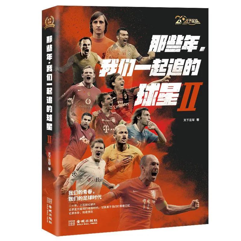 天下足球难说再见,天下足球告别也可以有另一种方式