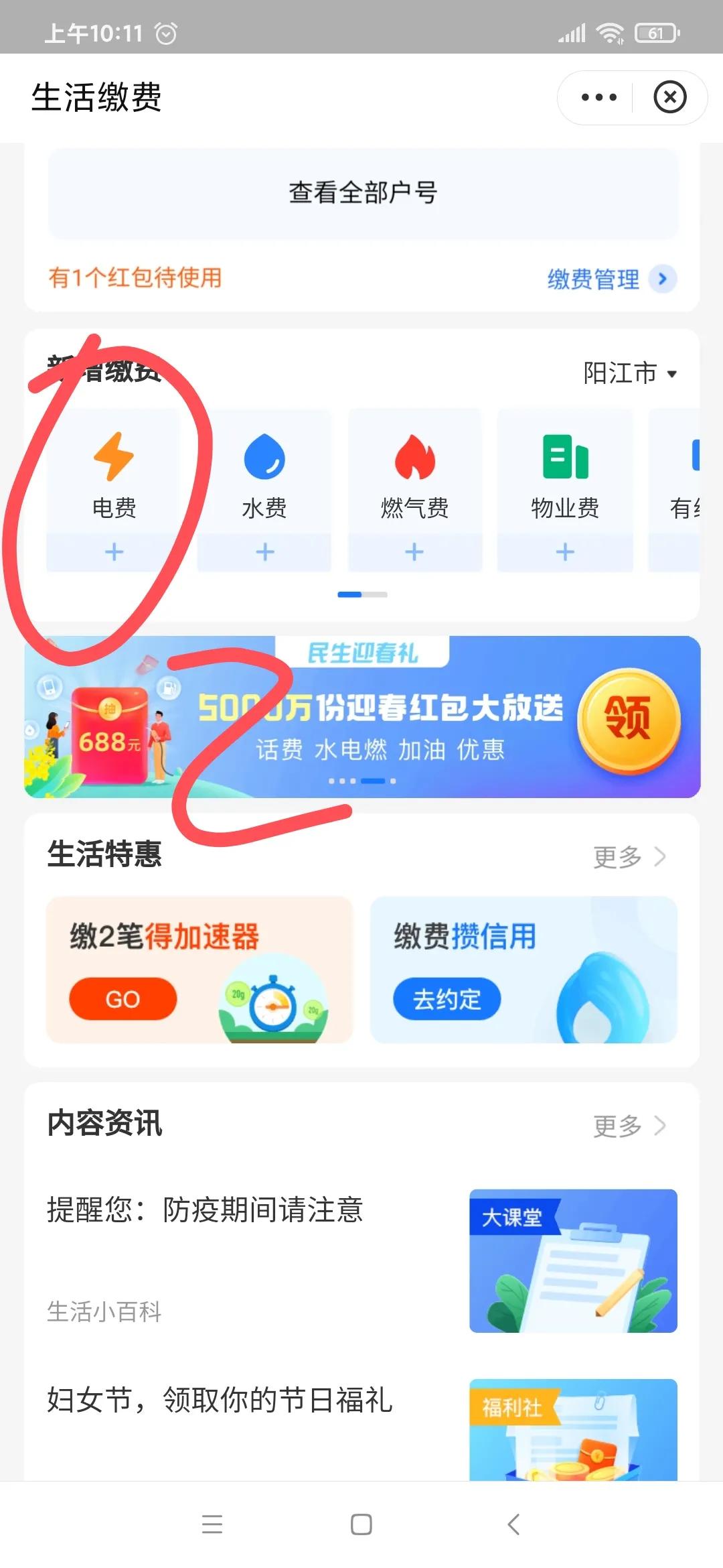 你是否还在为如何缴电费烦恼呢？