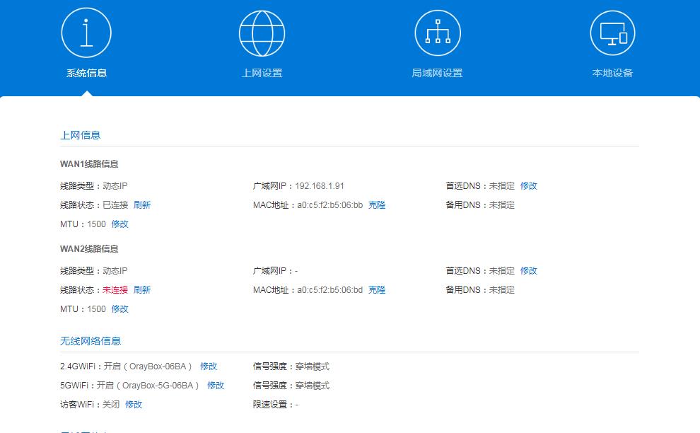 500兆宽带路由器网速慢怎么设置,300兆宽带用千兆路由器最大网速