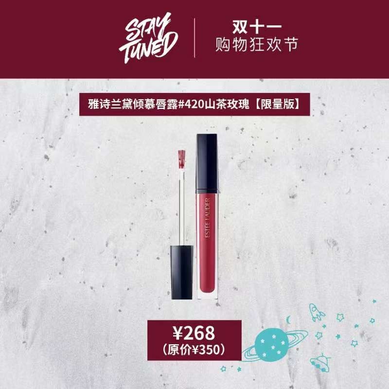 今年“11.11”怎么玩？——STAYTUNED掀起11.11新风暴（美妆篇）