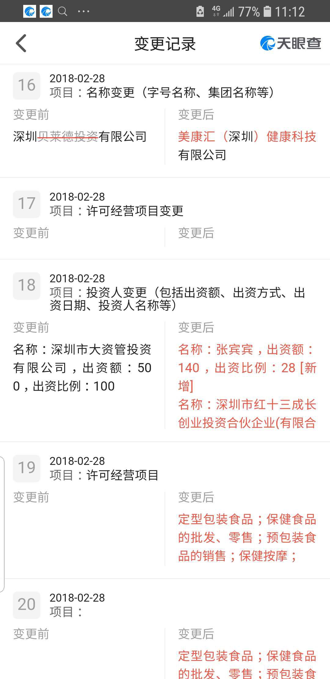 湖南美康汇是真的吗,美康汇最新消息