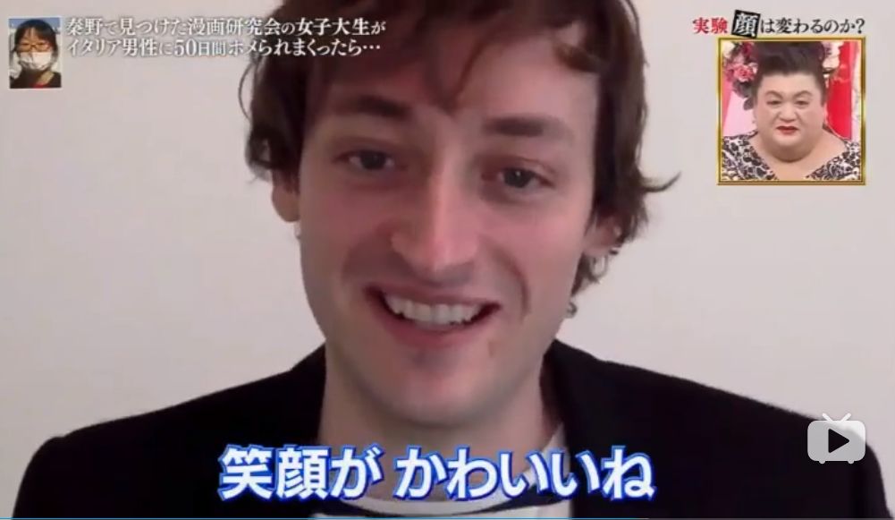 被帅哥夸五十天后会怎样,日本女生被意大利男生夸