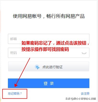 win10忘了pin密码能用邮箱找回吗,最简单找回126.com邮箱密码的方法