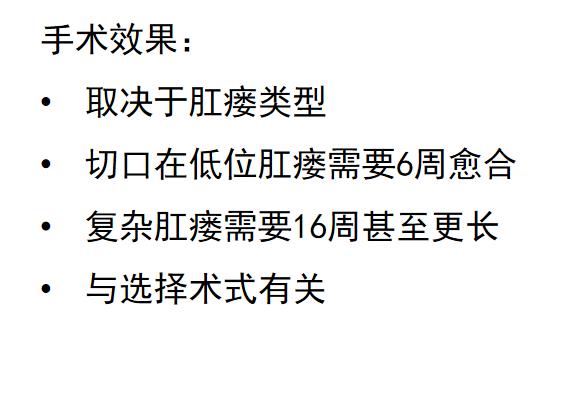 肛瘘手术切口肉挖空了怎么回事,肛瘘手术当天要不要人照顾