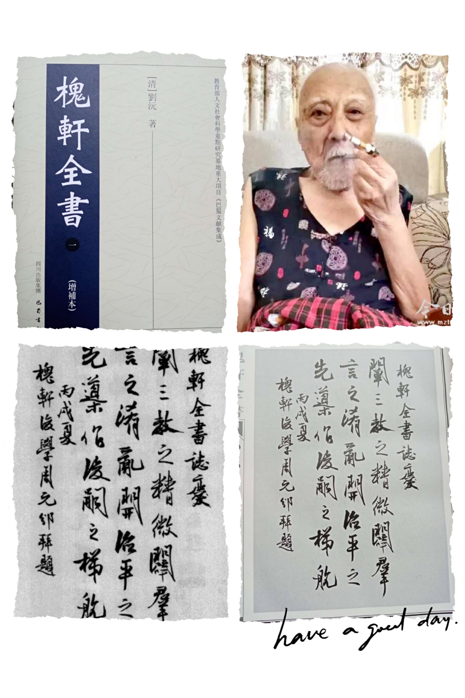 缅怀周爷爷的视频,周元邠是哪里人