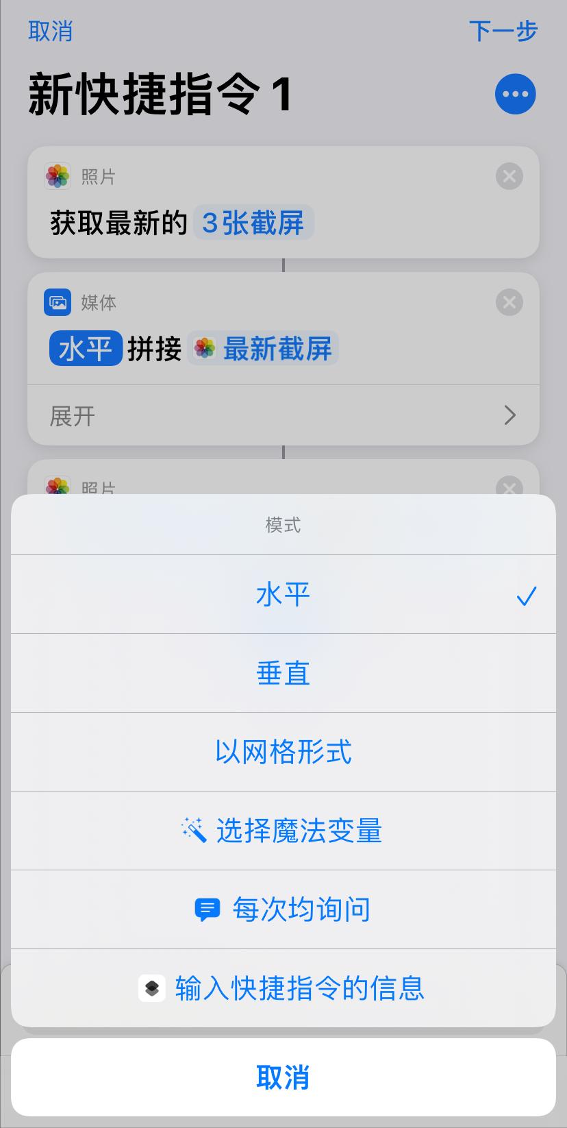 iphone13截屏怎么截,求告知iphone长截图方法