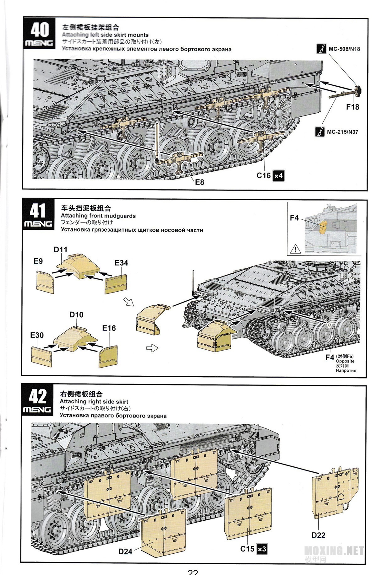MENG,SS-018-1/35以色列“雌虎”重型装甲运输车-简介与开盒