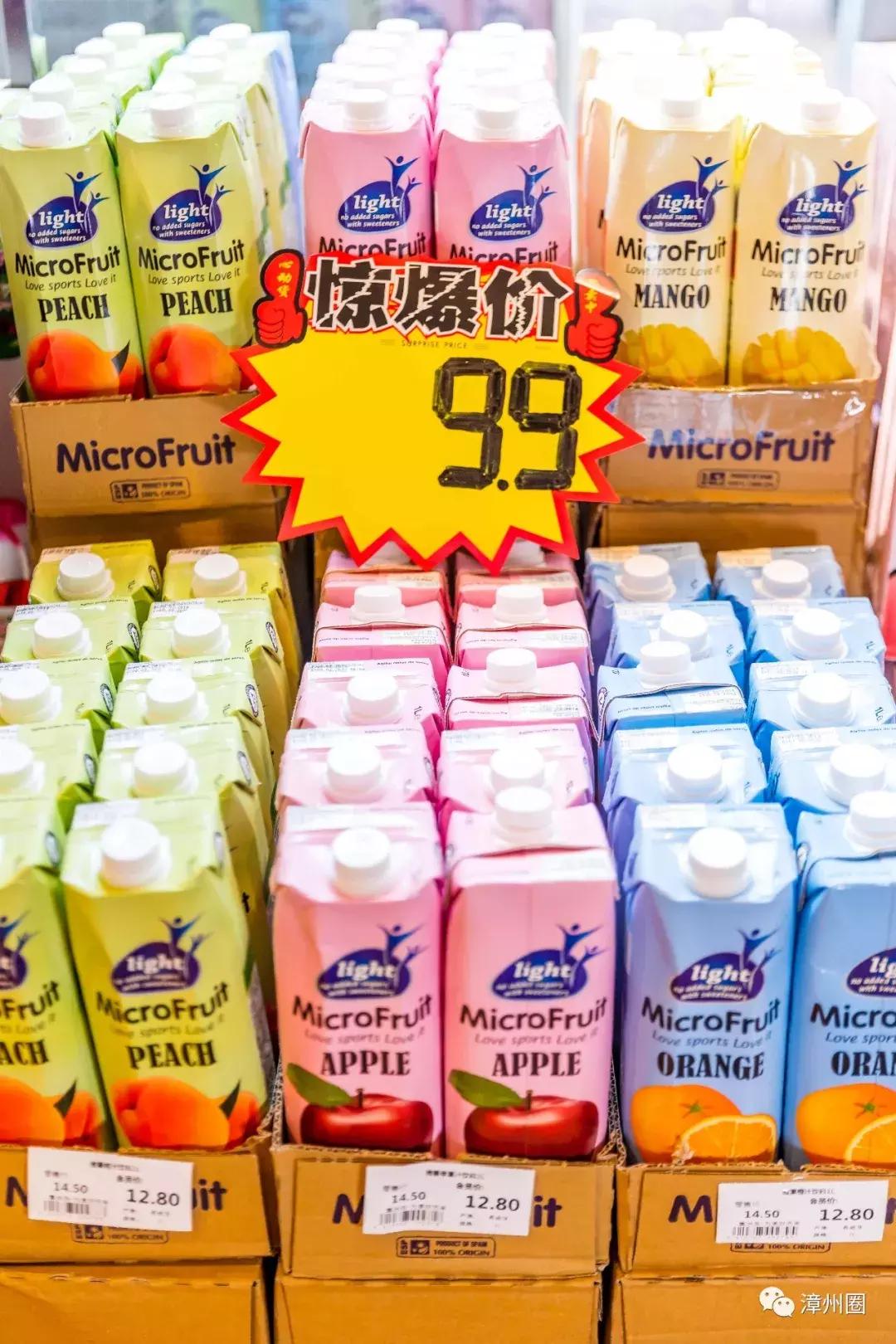 3年！终于等到漳州这家进口超市大活动！剁手*党**们，冲鸭！