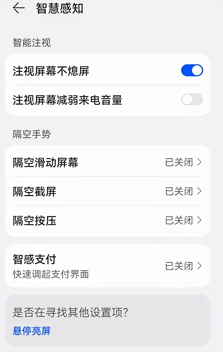 新到手的华为手机五大设置,华为手机新机到手必备的5大设置