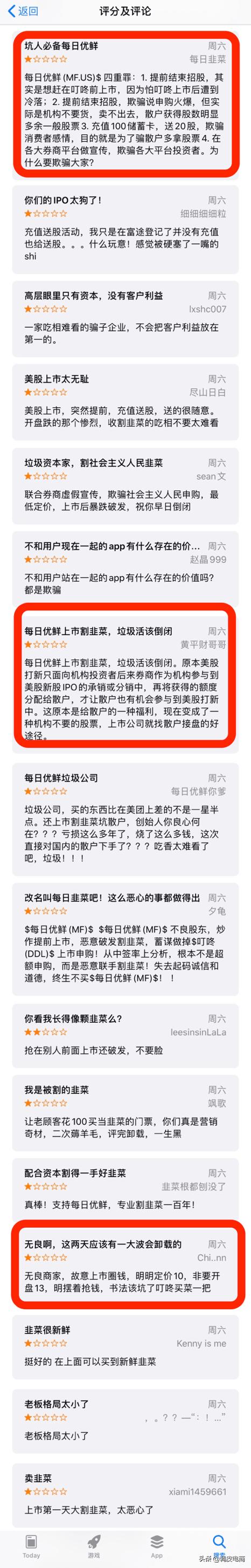 每日优鲜估值,每日优鲜股票