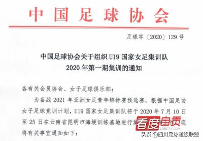 自贡女足黄孟宇多高,自贡姑娘黄孟宇入选u19国家女足