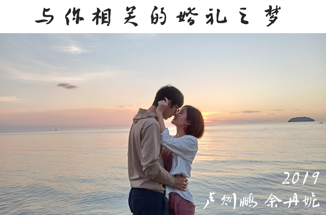 清华恋爱史,清华北大恋爱史