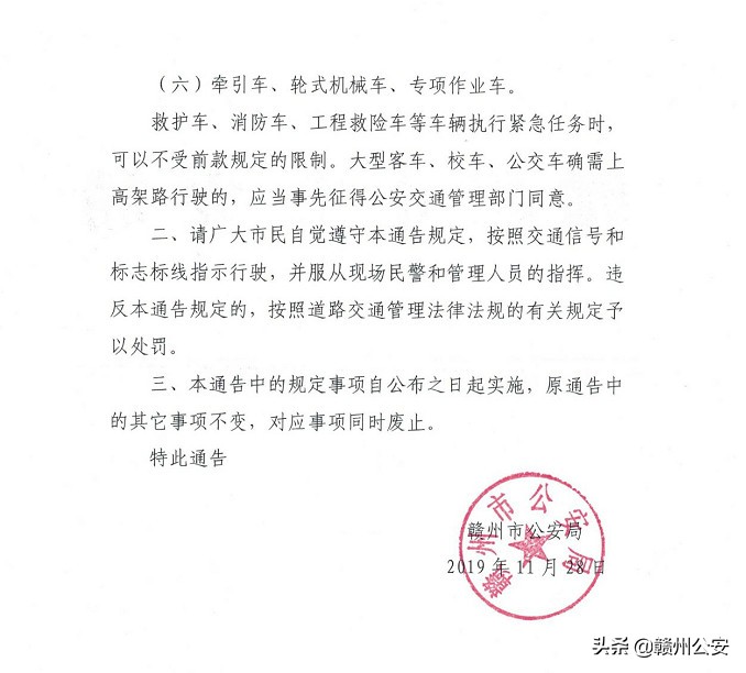 江西省赣州市章贡区东江源高架路,赣州市东江源高架路什么时候通车