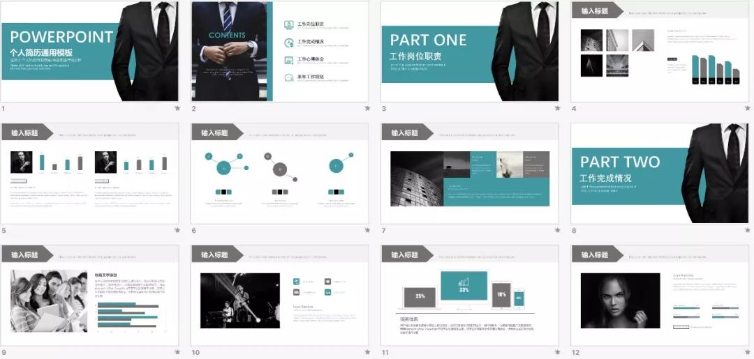 求职简历与个人简历怎么写,个人简历怎么写最好最简单模板