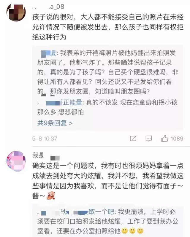 晒娃需要通过孩子同意吗,晒娃需要征得孩子同意吗