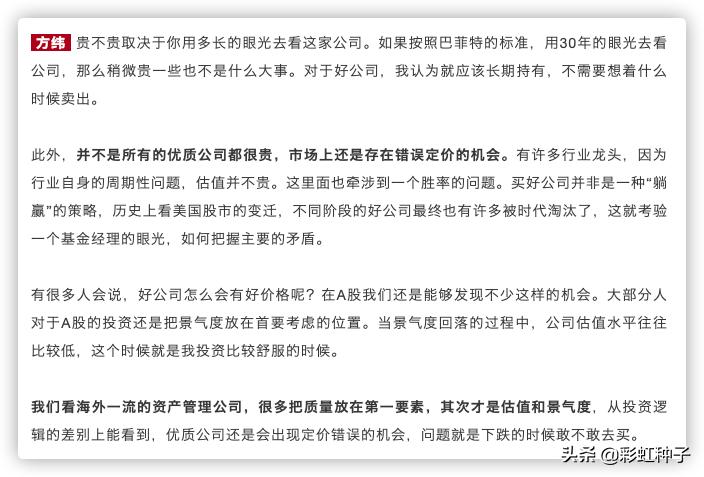 NO.530|富国基金方纬-富国质量成长,值不值得买?