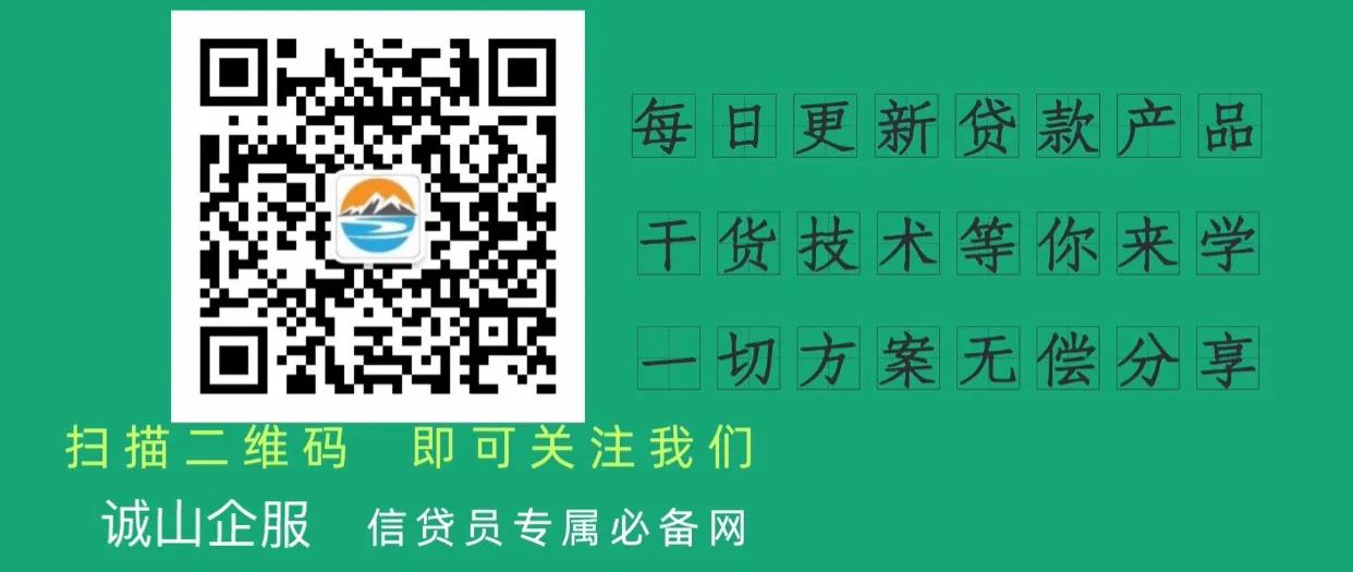 全国*草烟**证*款贷**