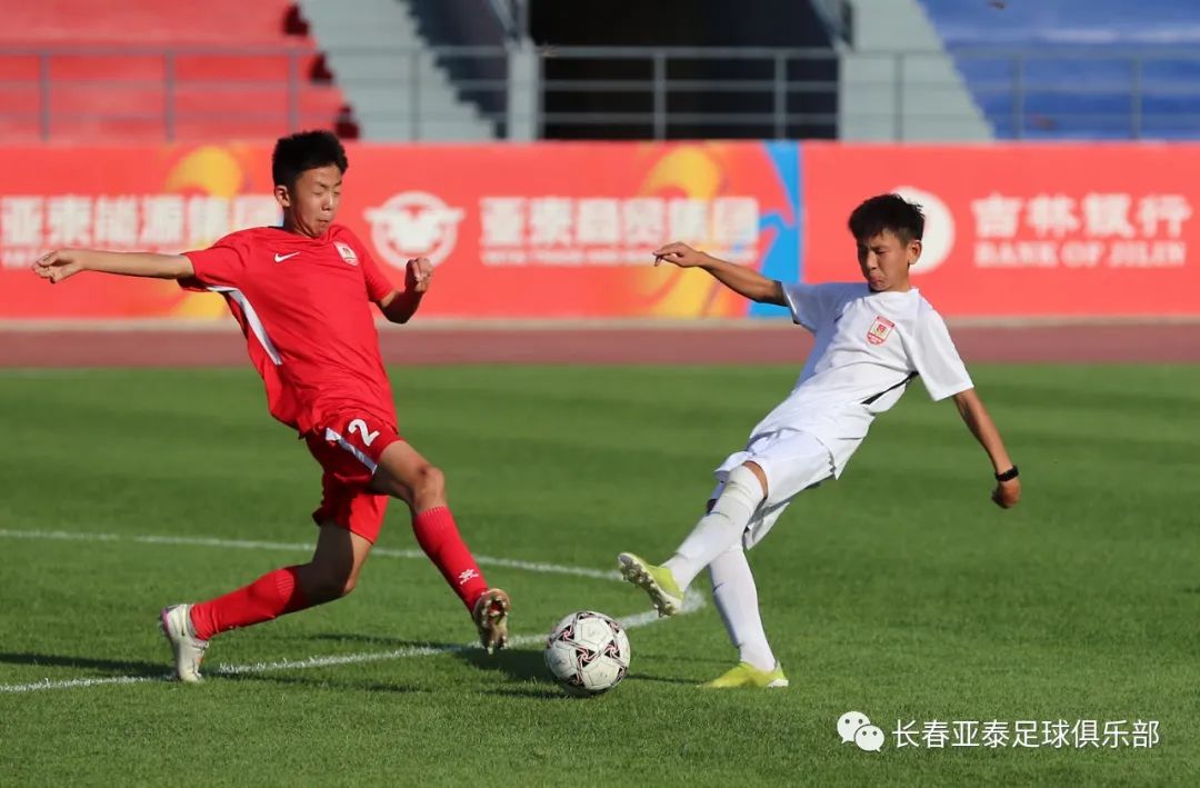 「亚泰青训」亚泰U13队进入实战考核阶段U14队也走进比武场