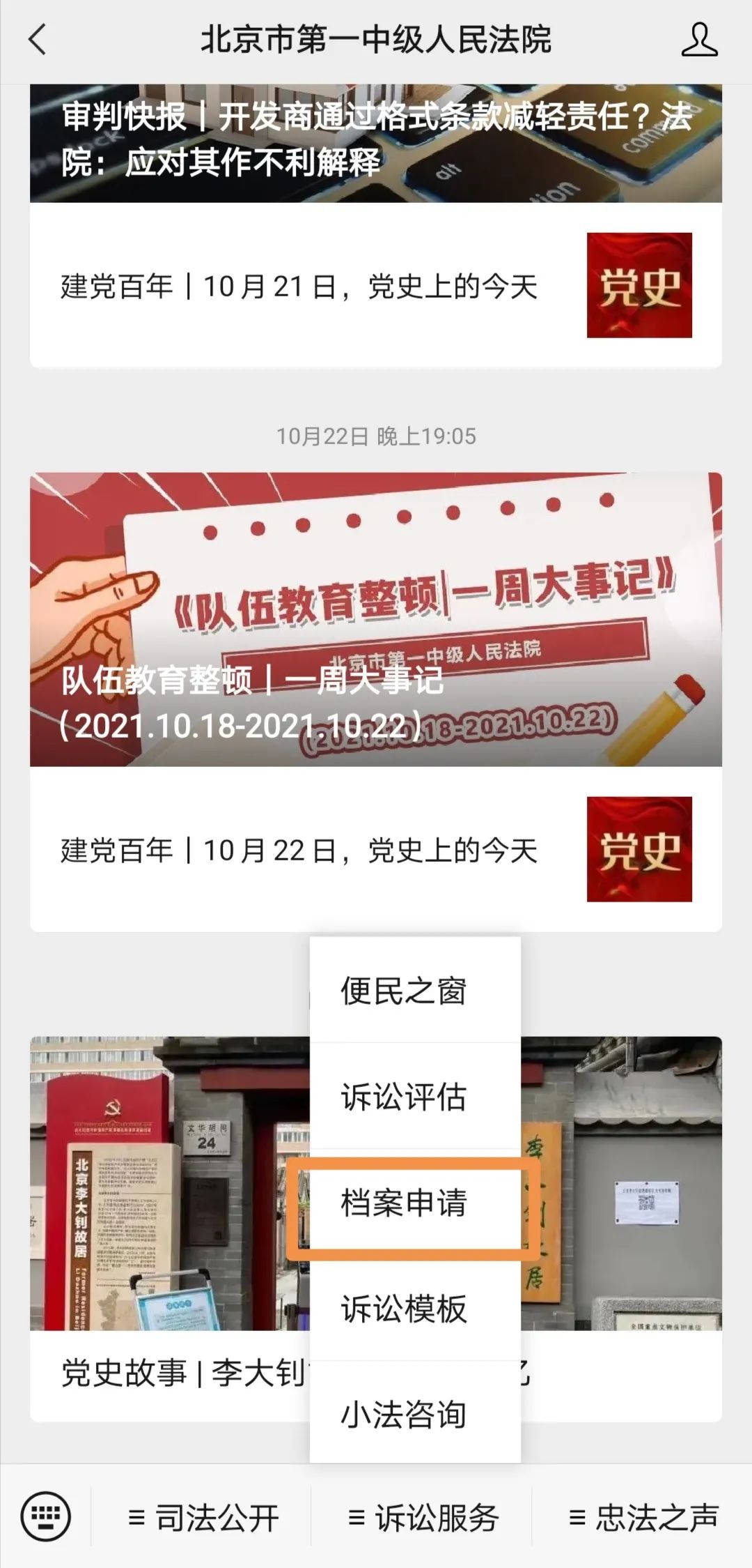 判决书丢了如何查案件,怎样才能在法庭找回丢失判决书