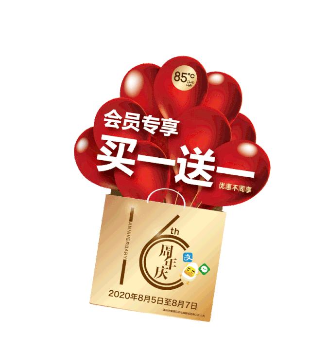 85度c最新视频,85度c能学到什么