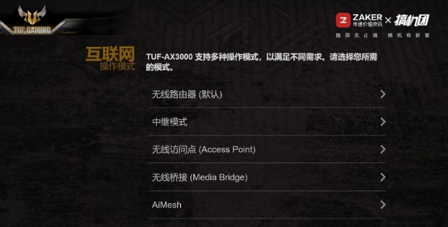 鍗庣鍙戝竷鏂板搧wifi6璺敱tuf-ax3000,鍗庣ax3000wi-fi6鏃犵嚎璺敱璇勬祴