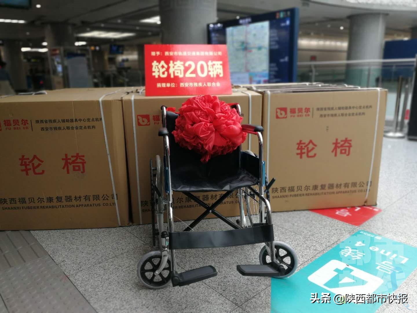 20部爱心轮椅现身西安地铁助力残疾人实现无障碍出行