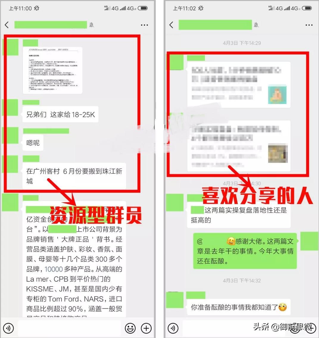 如何利用微信进行社群营销,微信社群运营的玩法和技巧