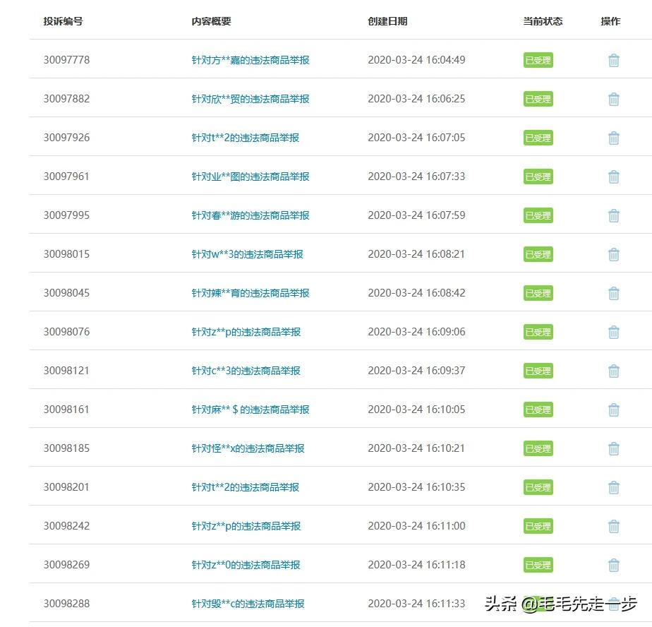 某宝举报商家怎么举报,遇到有人卖挂怎么举报