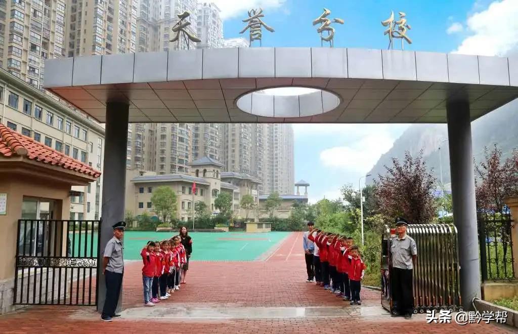 贵阳一小学分校,贵阳小学排名含分校